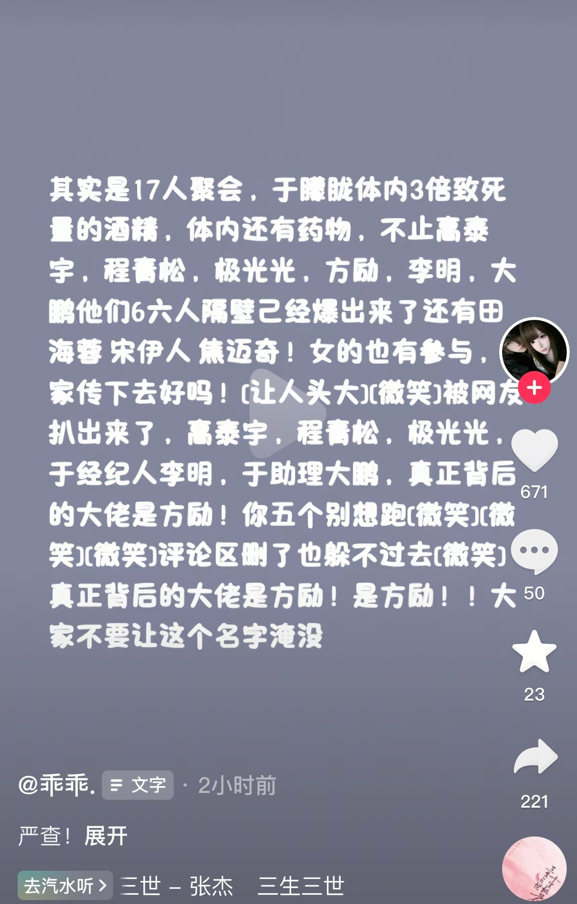 网友们是不是以为自己可能耐可正义可聪明可热血了？怎么就和这帮蠢货一个互联网​​