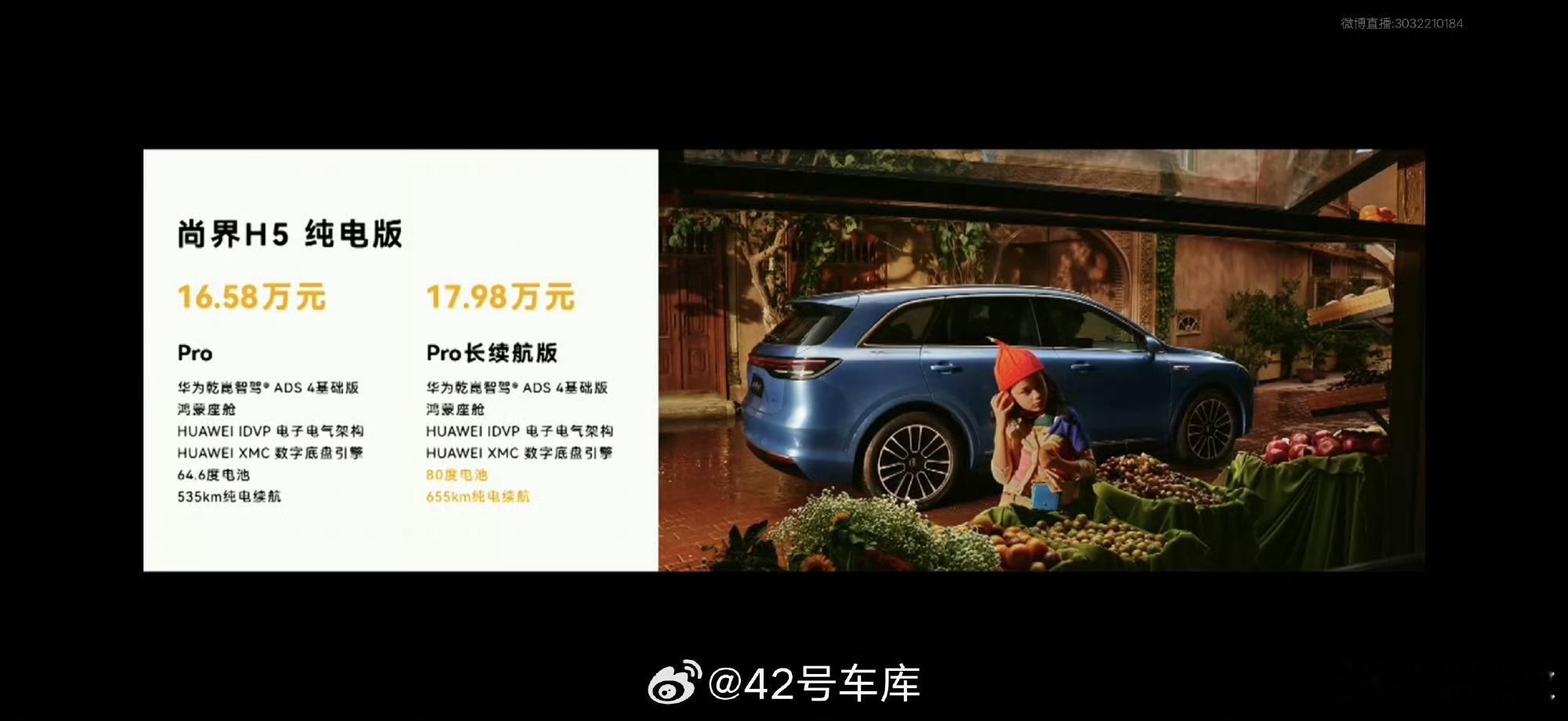 尚界H5价格公布尚界H5正式官宣15.98万起售价，这份定价藏着对用户的十足心意