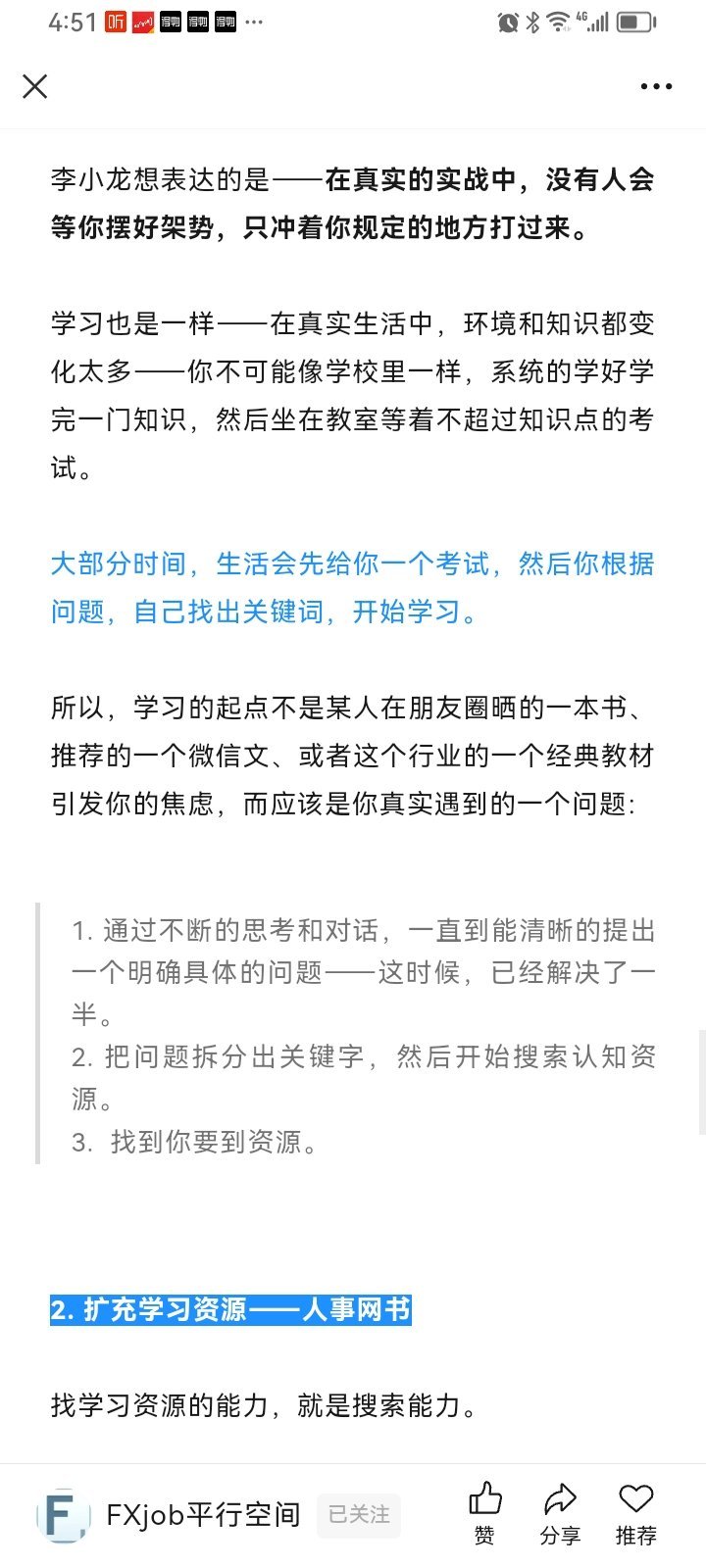 如何能保证让自己思考有体系？我看过、试过很多方法，最后最有效的只有一个，就是用输