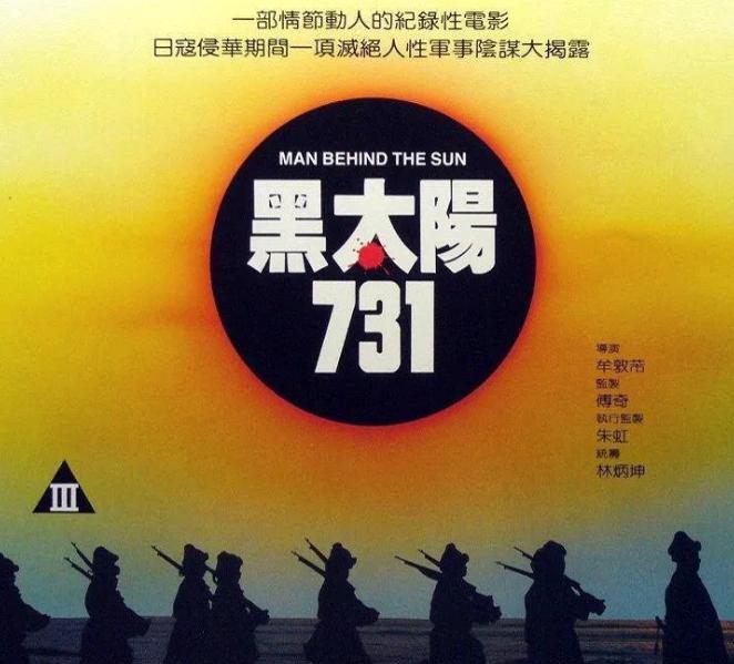 原定于7月31日上映的《731》突然撤档了，可就在同一天，中国香港却高调宣布重映