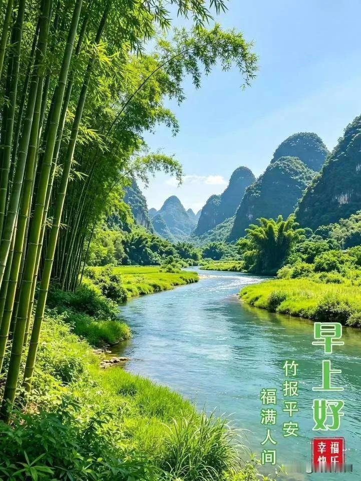 新的一天，万事向好，所得皆所期。