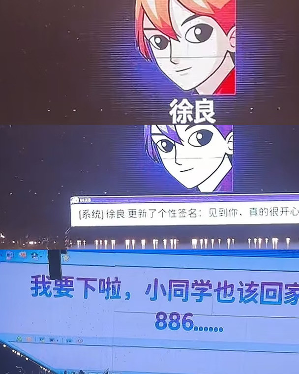 徐良你干什么啊我要哭了😭