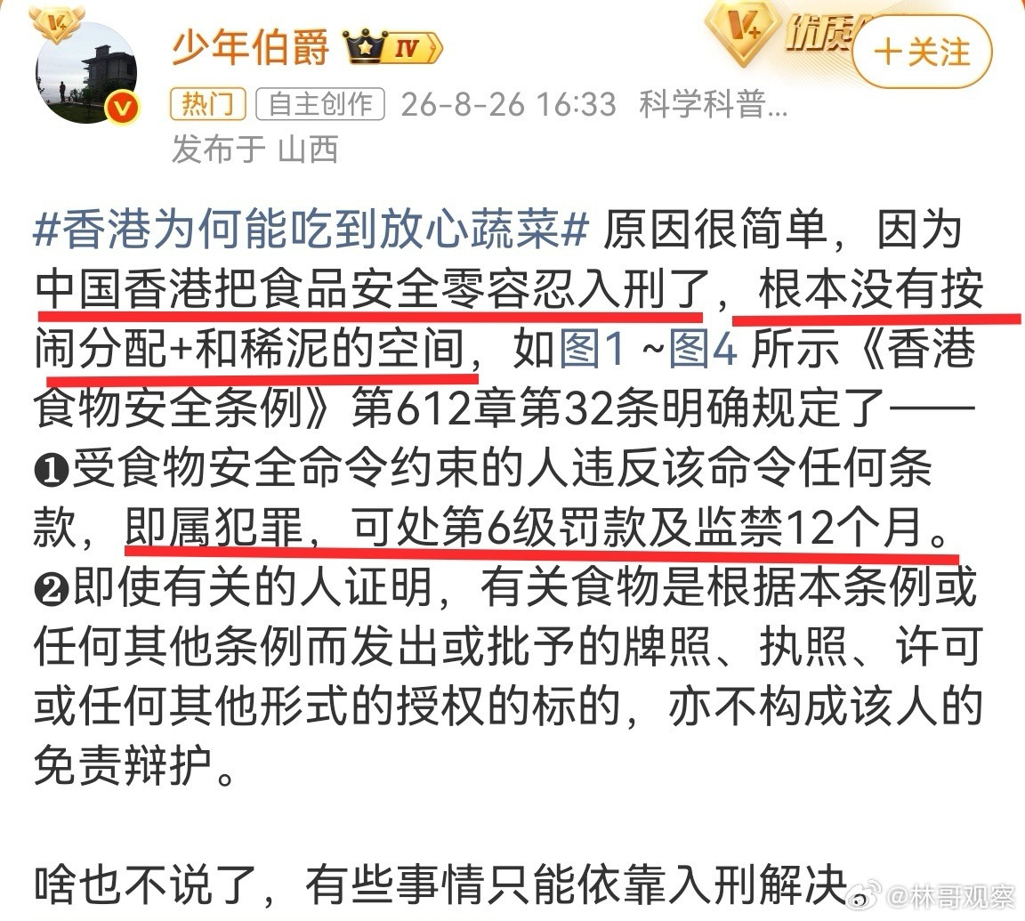 为什么？？？香港人吃的菜都是内地供应的！😡香港为何能吃到放心蔬菜​​​