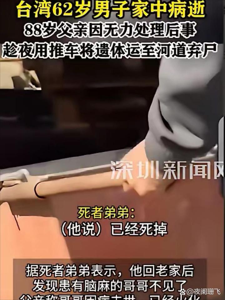 震惊！近日，一则令人震惊的消息在网络传开，引发全网热议。一名62岁男子在家中病逝