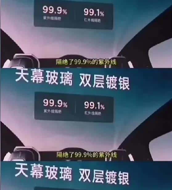 特斯拉进中国带火两项反人类设计，一是隐藏式门把手，另一个就是大块玻璃天幕没有遮阳