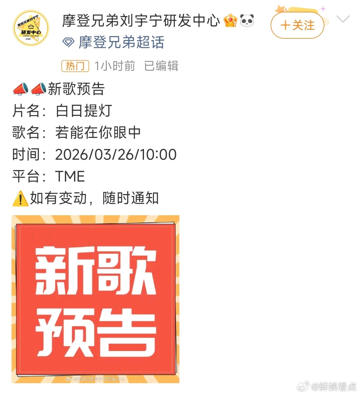 刘宇宁唱迪丽热巴白日提灯ost刘宇宁唱了热巴《白日提灯》的ost《若能在你眼中》