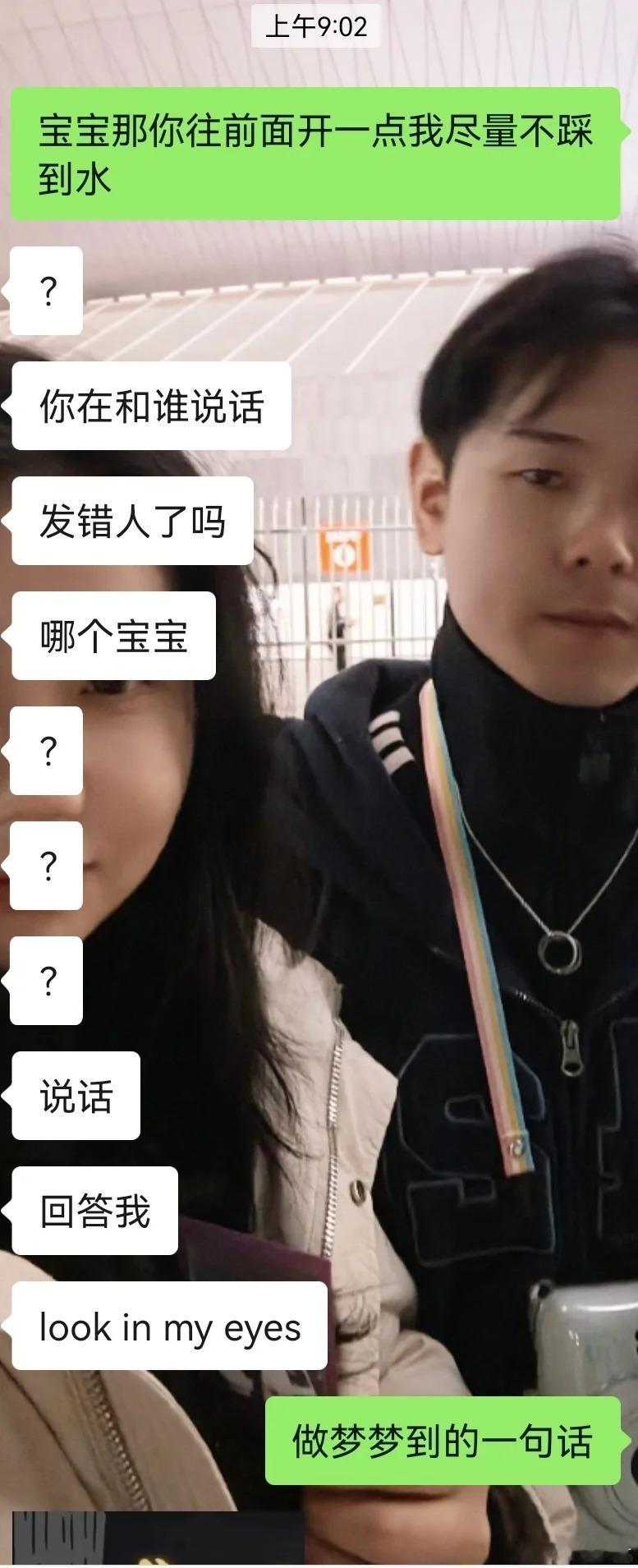 给对象发了一句梦话，对象不理我了怎么办​​​