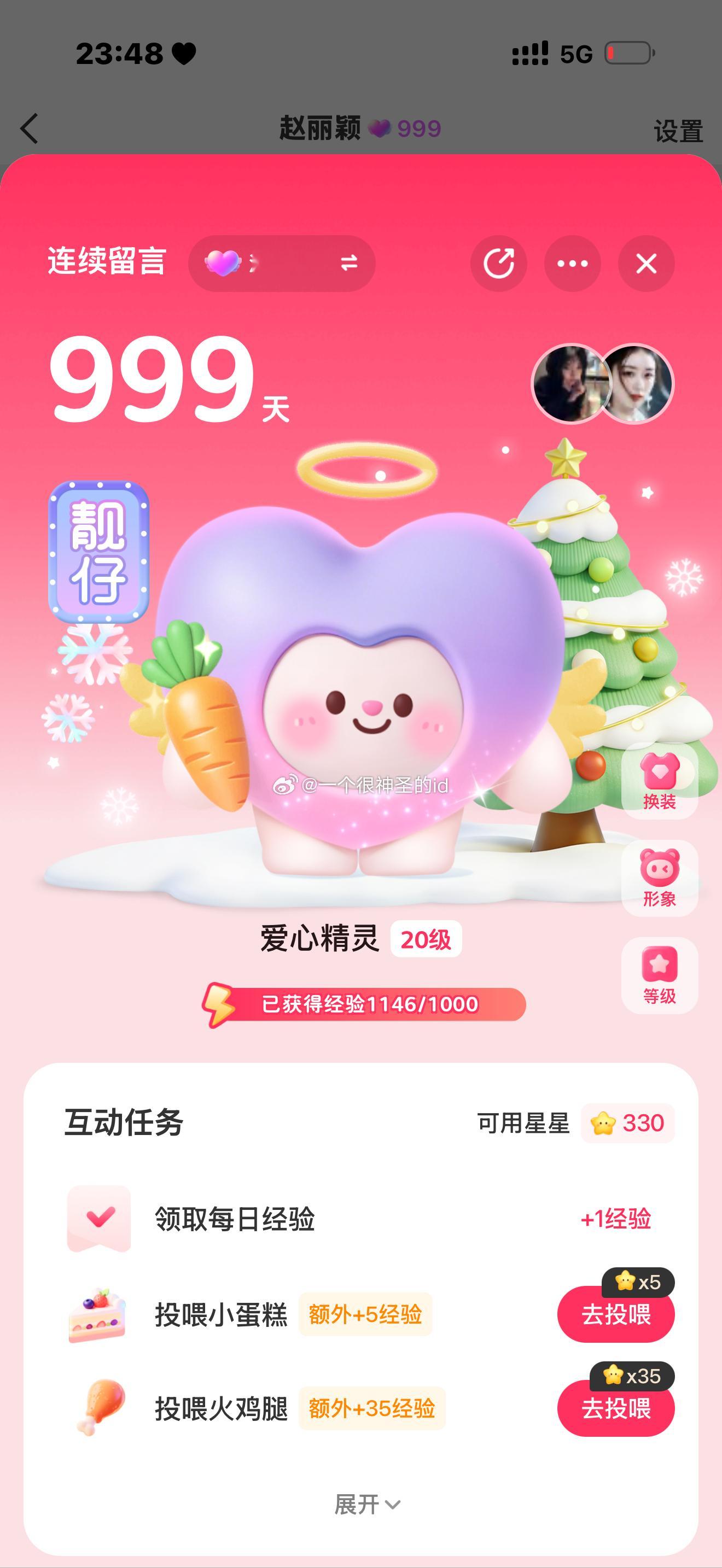999天[抱抱]​​​