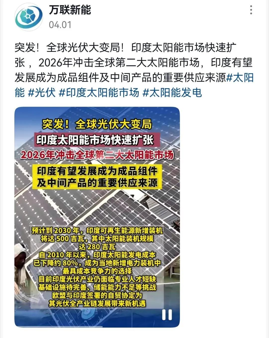 中国光伏龙头连亏10个季度，印度却疯狂扩产！85%设备靠中国，这坑得警惕咱