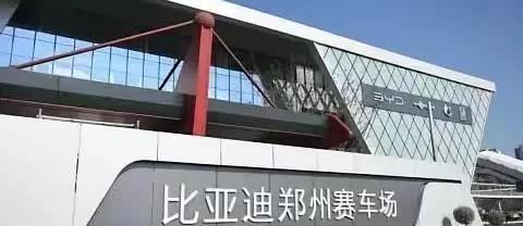 比亚迪王传福太豪横了！财大气粗的比亚迪竟然耗巨资50亿打造了一个“全民游乐场”赛