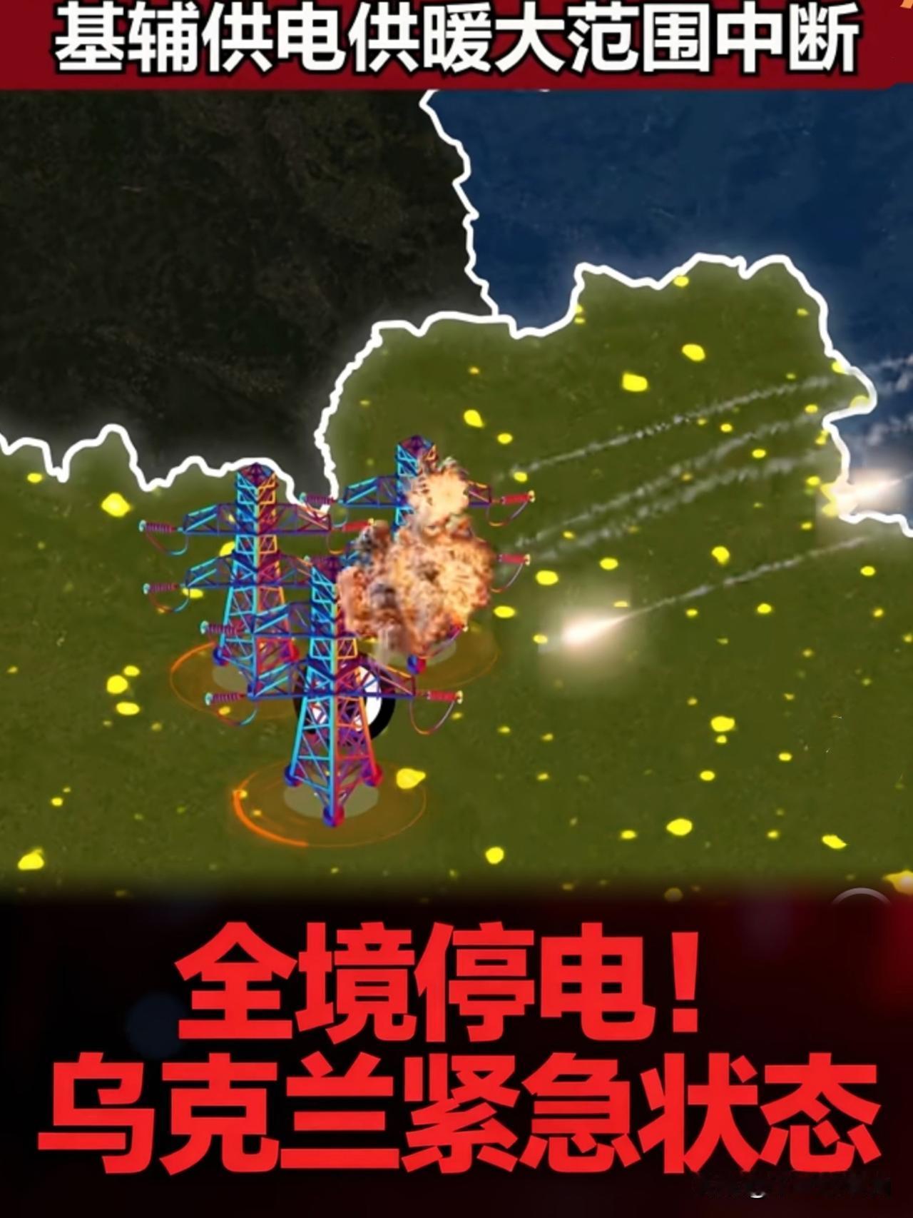 一瞬间，整个基辅全黑了！一力降十会永不过时，饱和式打击才是降维碾压！别总爱