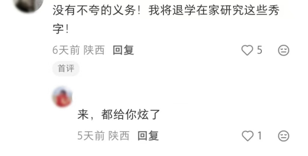 吃完会变成肚子里有墨水的人
