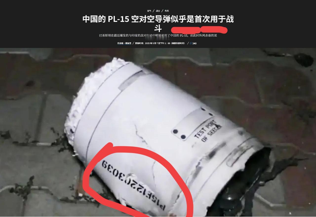 真无语了！型号都亮给你看了“P15”！外媒却仍怀疑中国的“武器实力”！瞧他说的：