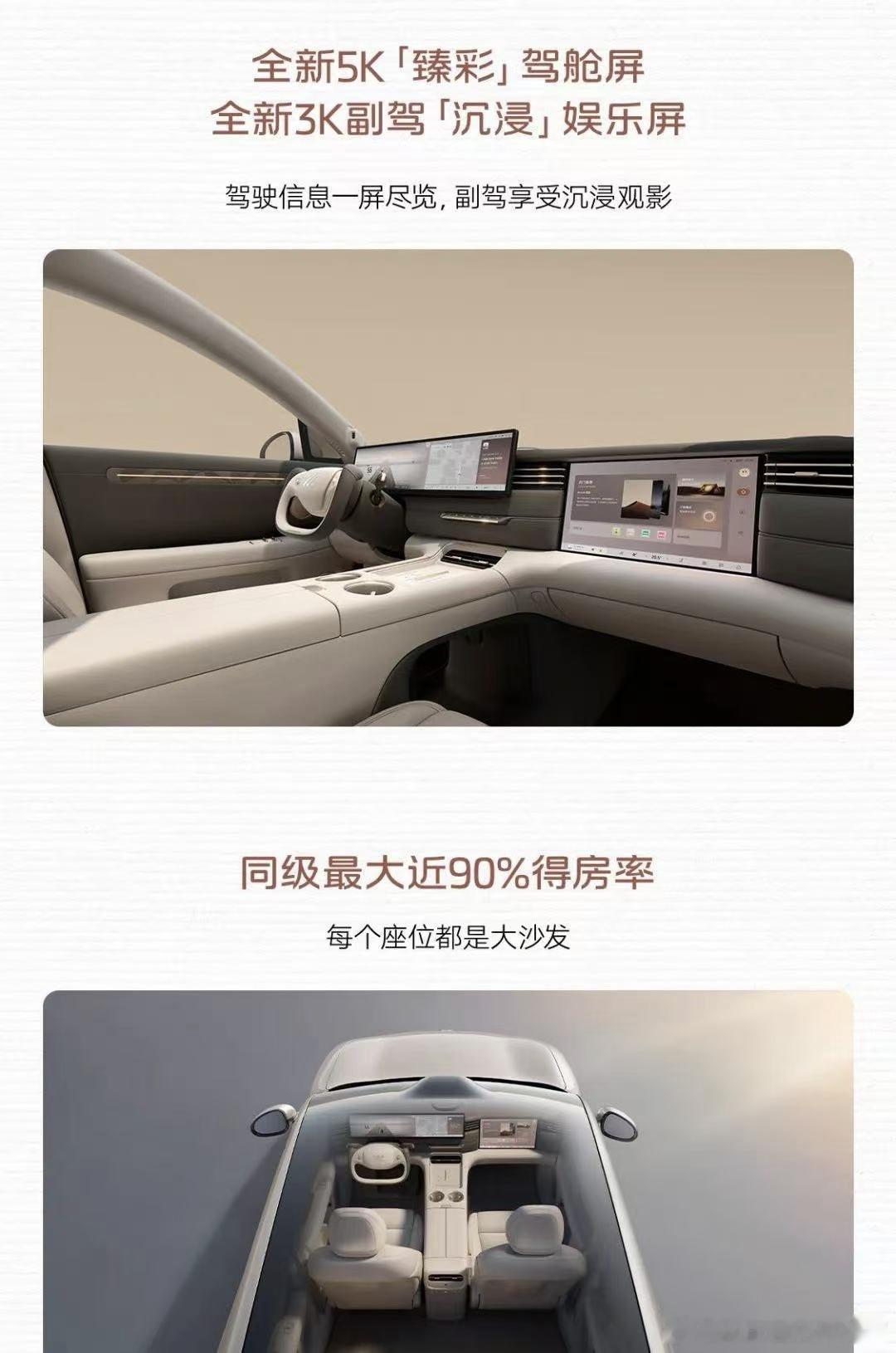 新一代智己LS6内饰曝光，最大变化就是取消了从A柱到B柱的带鱼屏和竖式操作屏，改