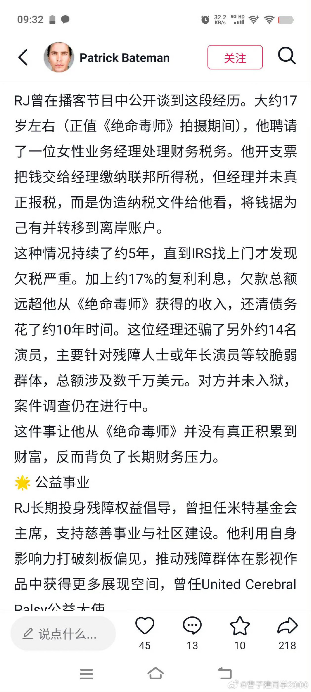美国的税金按日计复利？？？​