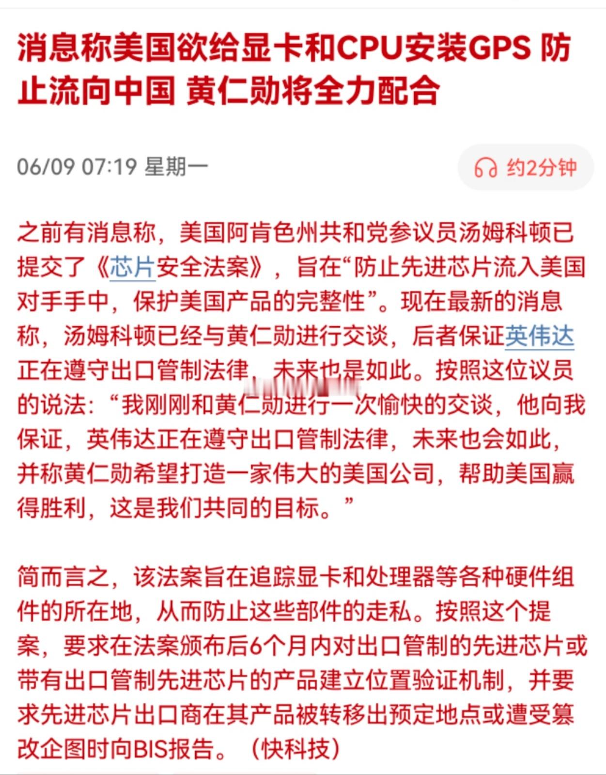 国产替代，自主可控！​​​