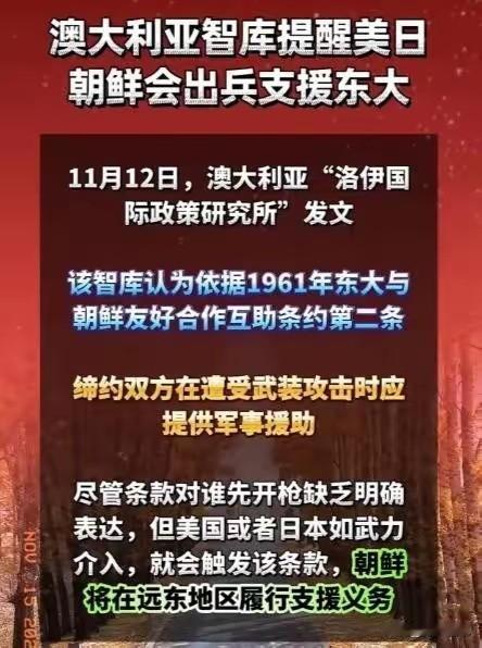 朝鲜！！！这份情，中国14亿人民记下了！澳智库发声：日本若武力介入台海，朝鲜将