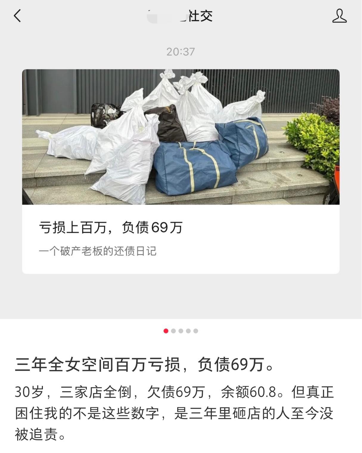 3年投入140万负债69万，江苏这家全女空间直到关门也没想明白为什么女人不帮助女