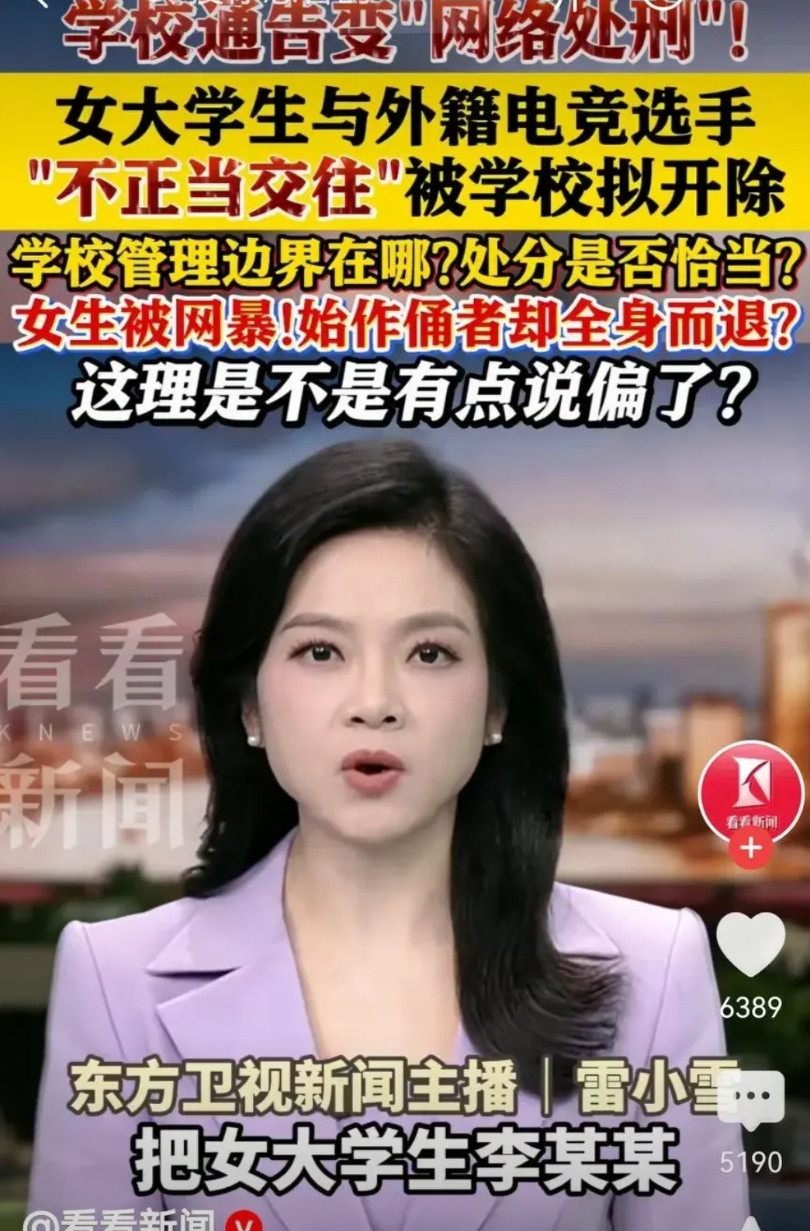 各大自媒体平台纷纷援引律师观点对大连工业大学加以谴责，其理由大致如下：其一，不可
