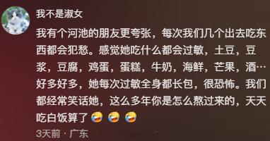 奇奇怪怪的过敏源