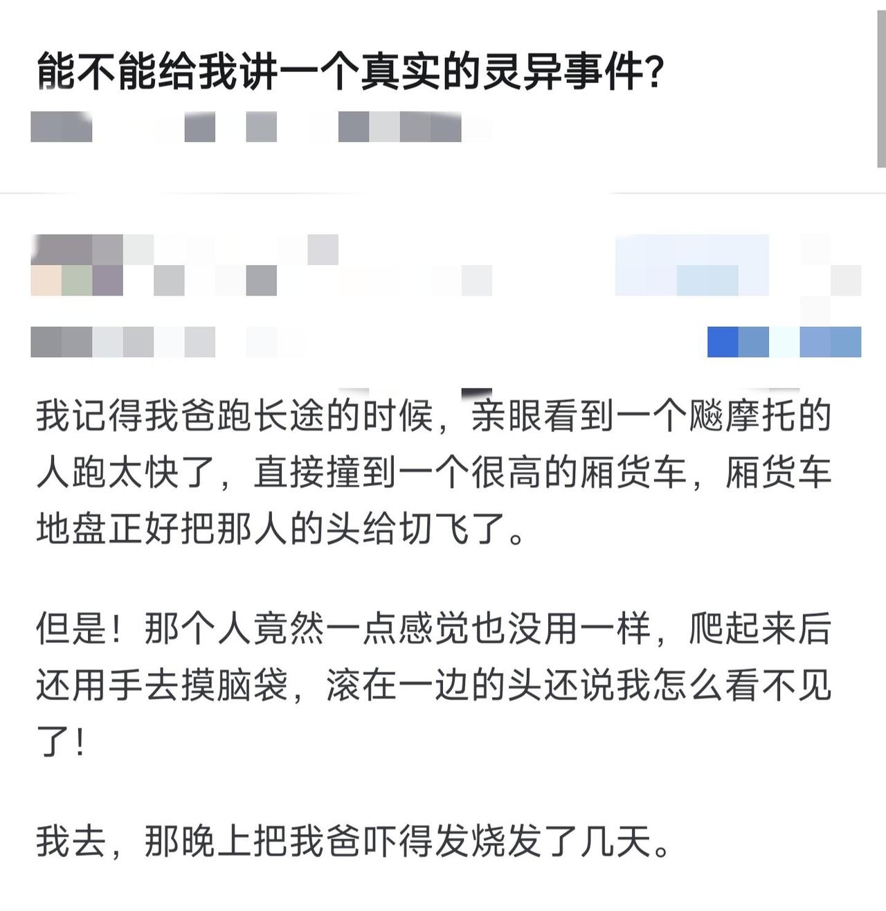 应该是疲劳驾驶昏头了出幻觉