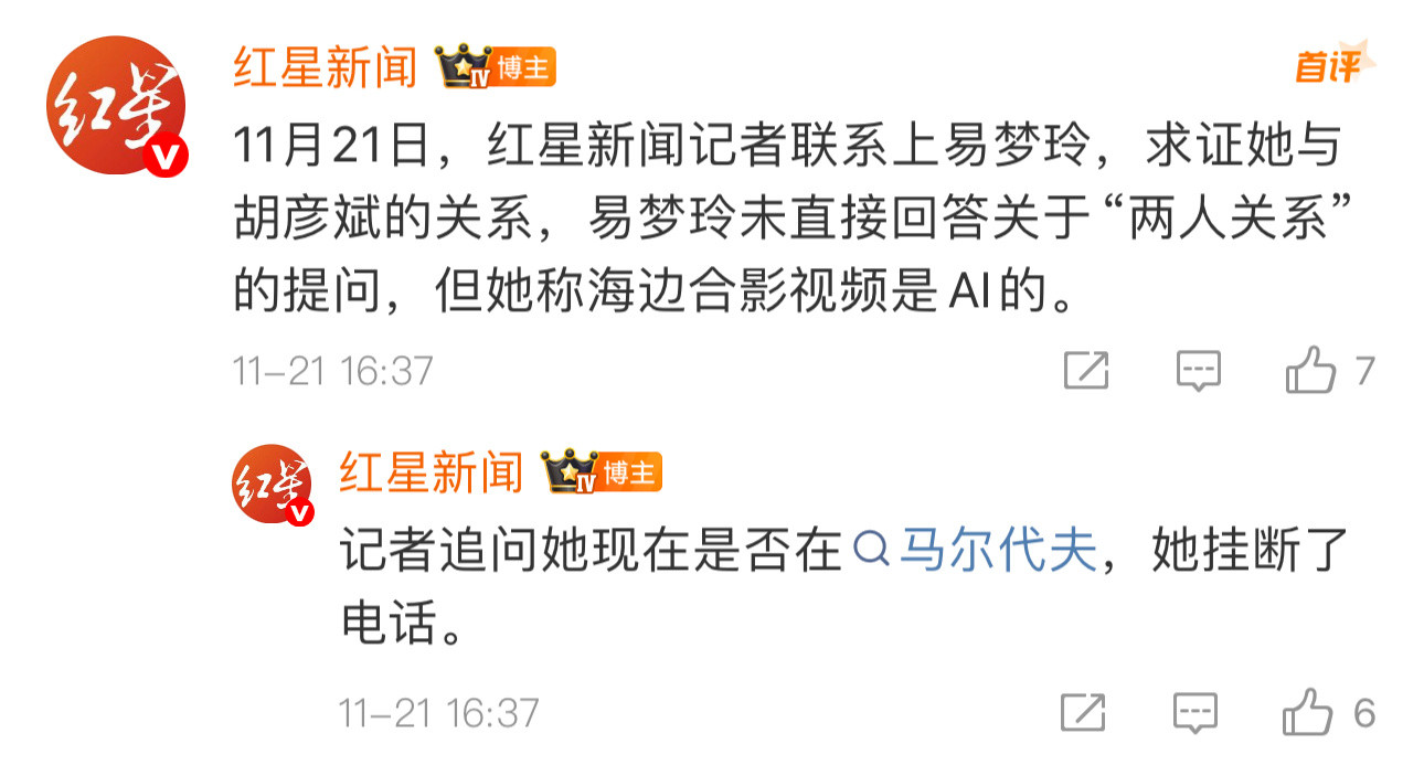 啊？？？？？？事情诡异了起来🙊