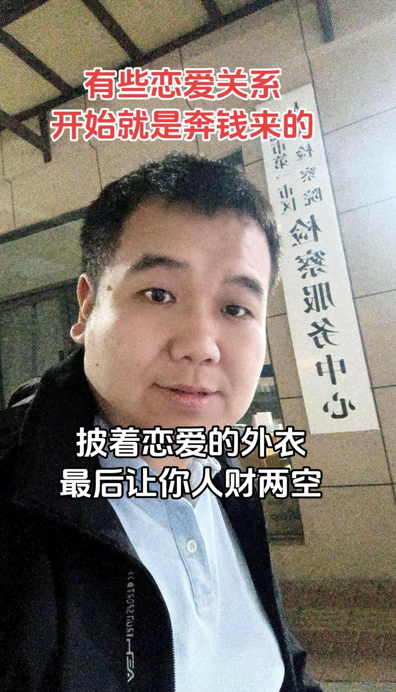 那些网上认识用甜言蜜语接近你，说你很好看喜欢你，承诺你结婚，让你深陷其中。线下见