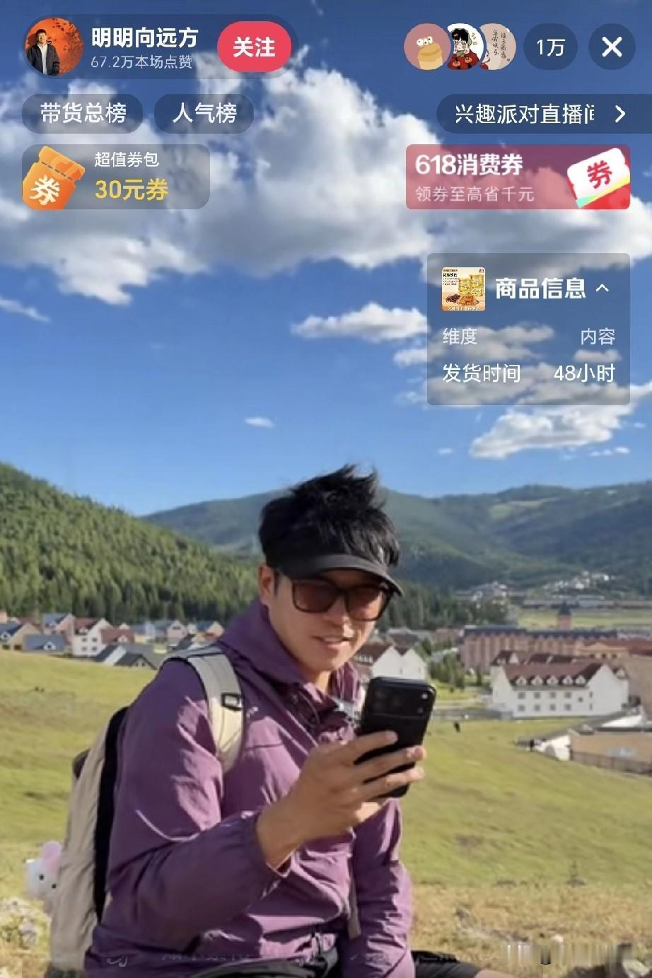 石明照这样播下去，不说能超过老伙计董宇辉，也能在直播带货领域站稳脚。他现在不