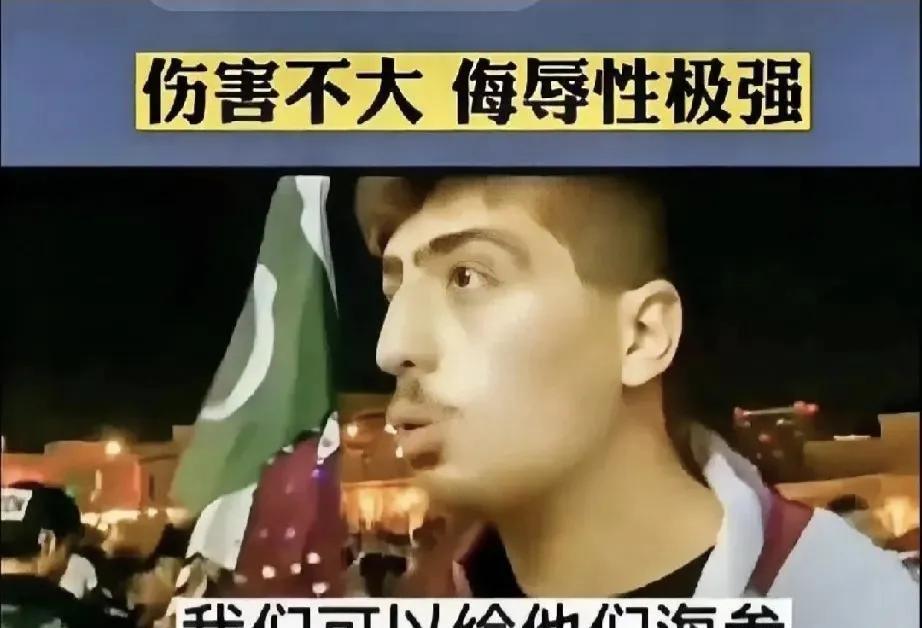国外球迷暖胃又扎心：“欢迎中国队常来作客！咱们的海参管够，五星套房备好——有他