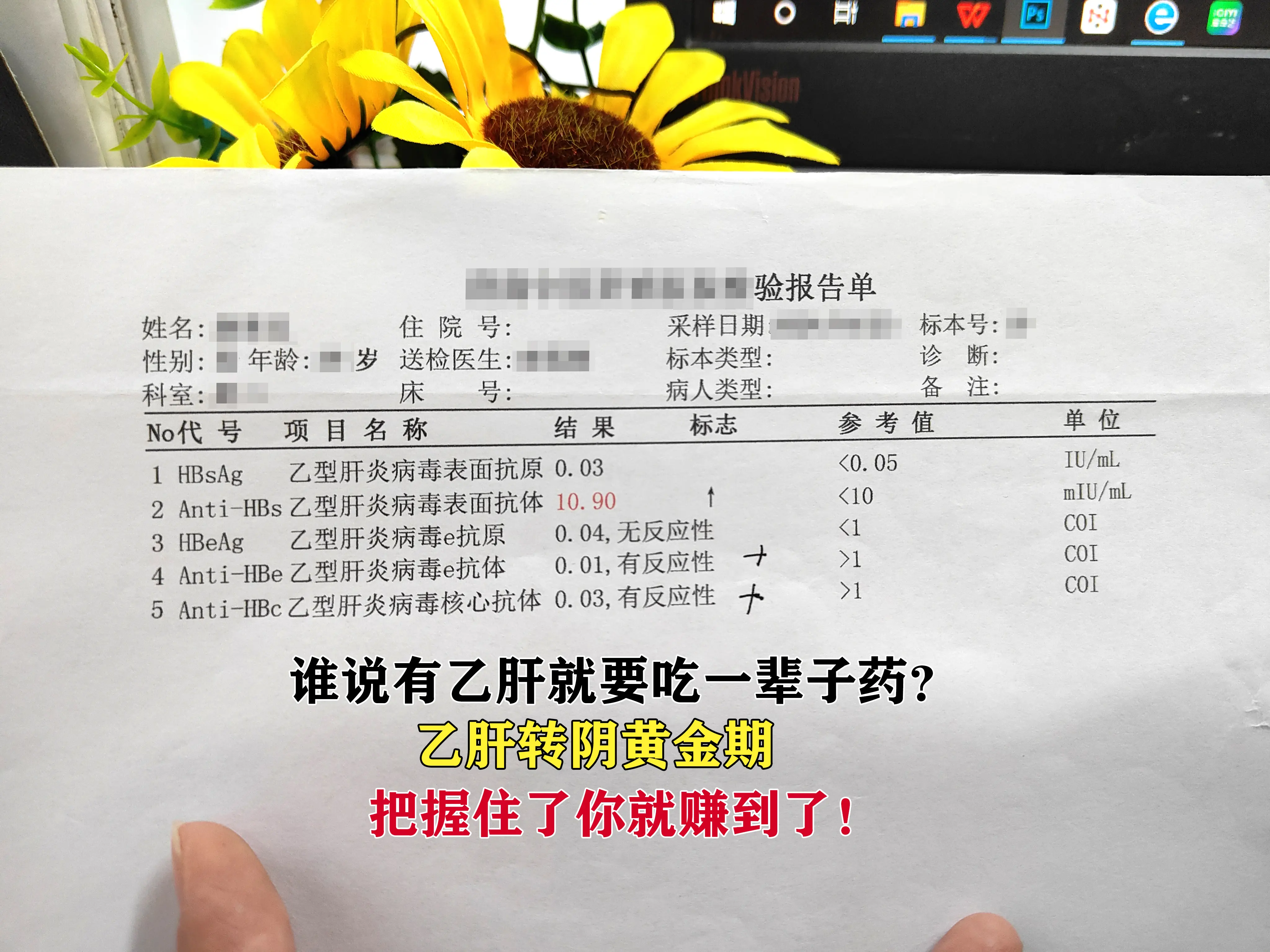 谁说有乙肝就要吃一辈子药？ 最近门诊遇到一位乙肝病友，坚持规范调理两年...