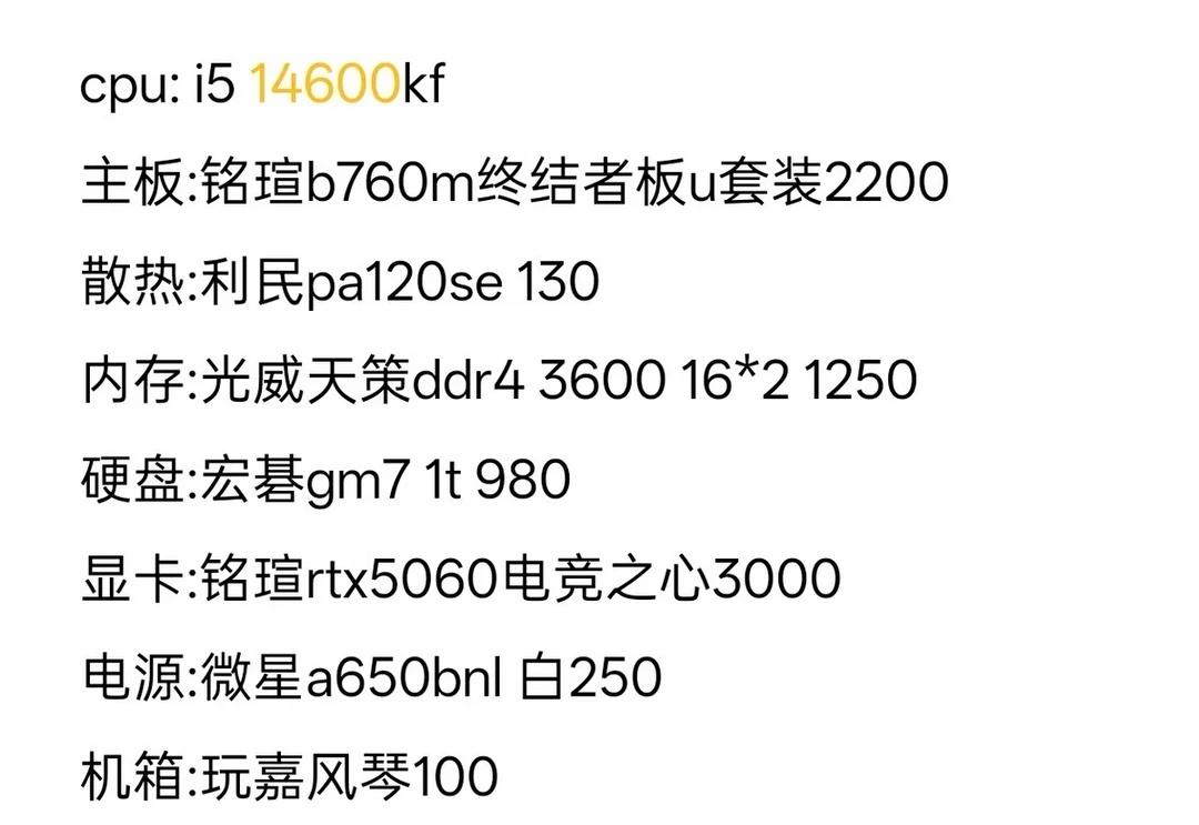 找了两个店配电脑，想问问这样可以吗预算8k左右，打游戏画画用，对外观没有要求