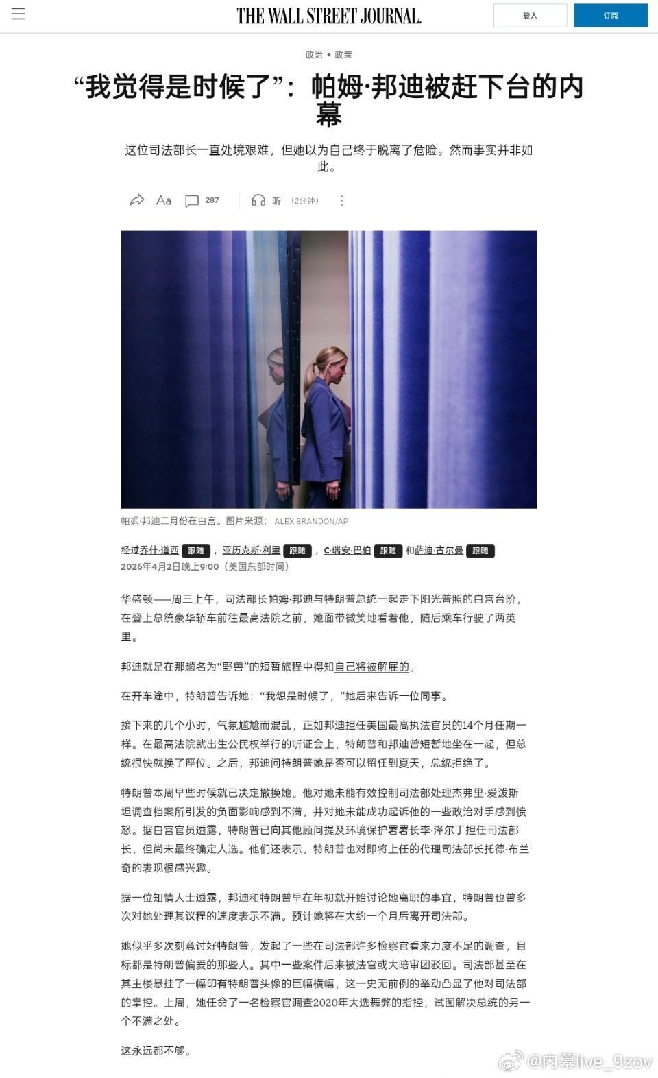 “我觉得是时候了”“在最高法院就出生公民权举行听证会期间，特朗普和邦迪曾短暂地坐