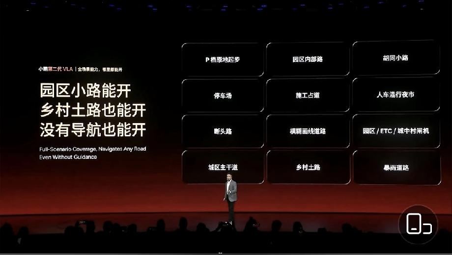 妈呀，小鹏不愧是国内最早做智驾的一批真的太敢想了智驾vla二代发布会，直接宣