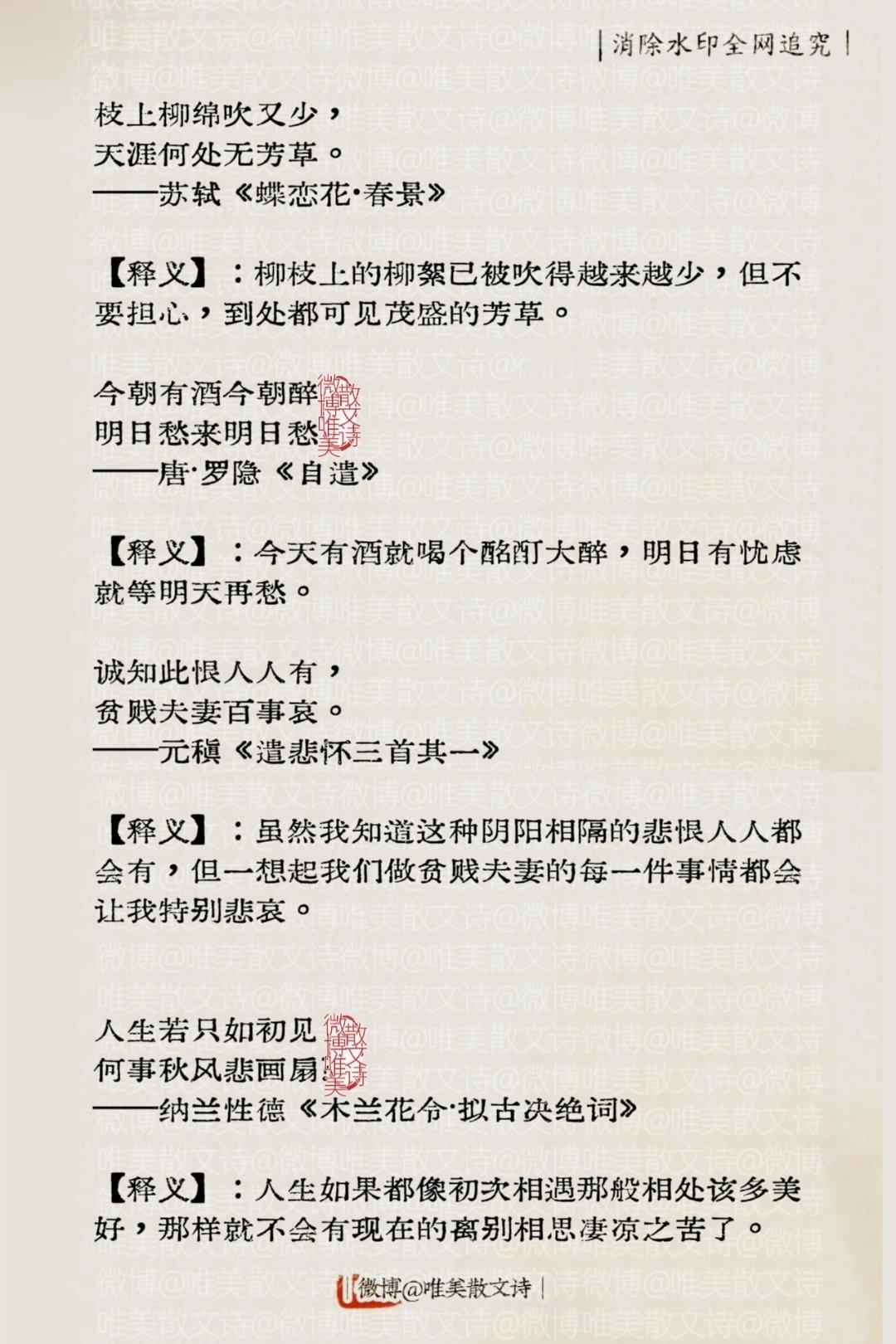 “那些仅凭半句就“封神”的诗句，你知道另一半吗？”