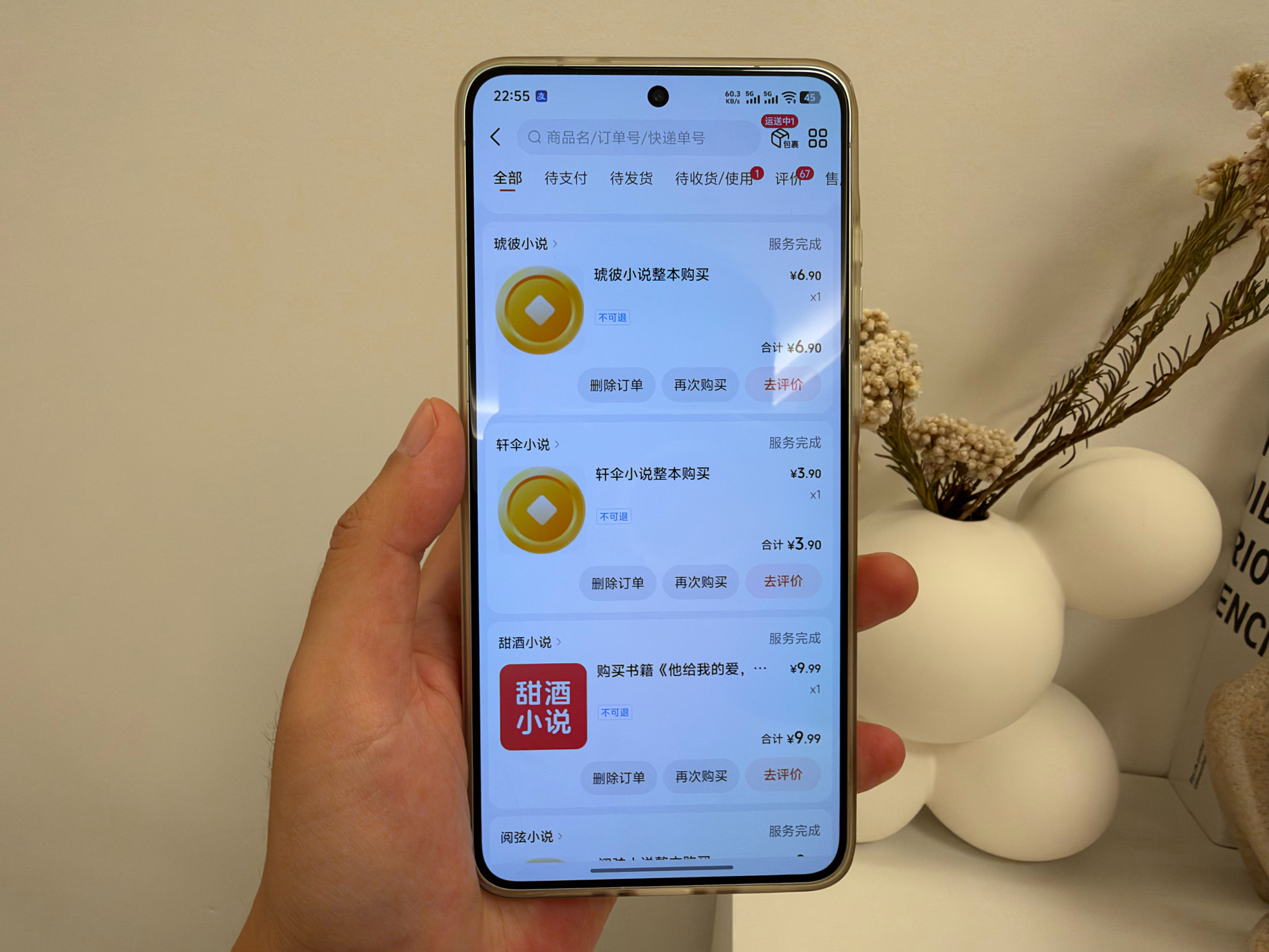 卧槽，突击检查我媳妇儿的手机，发现她居然还付费看网络小说……怎么还有人付费看小说