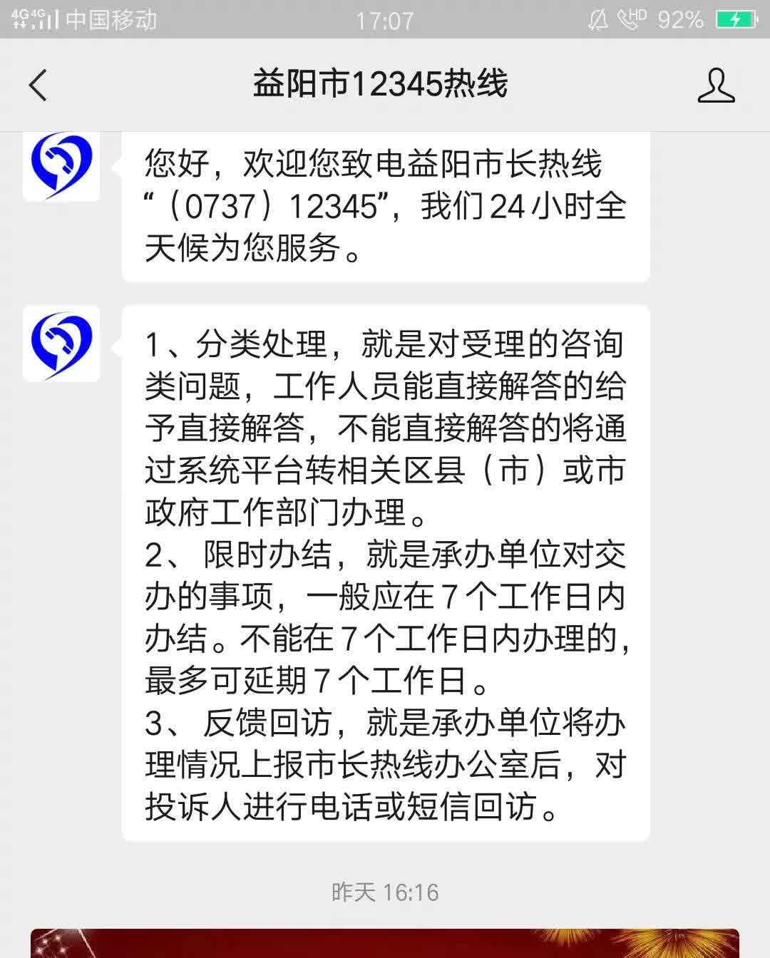 如购买湖南益阳市桃江县，湖南益阳市安化县部分主播的产品，发现货不对版，虚假宣传，