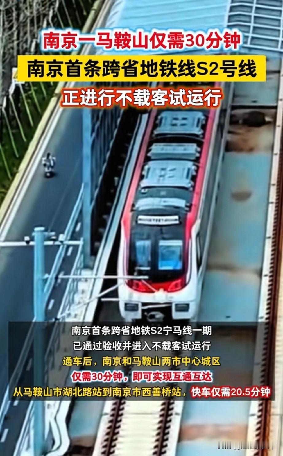 马鞍山2025年没有破3000亿，2026年距离合肥和南京却更近了安徽省马鞍山