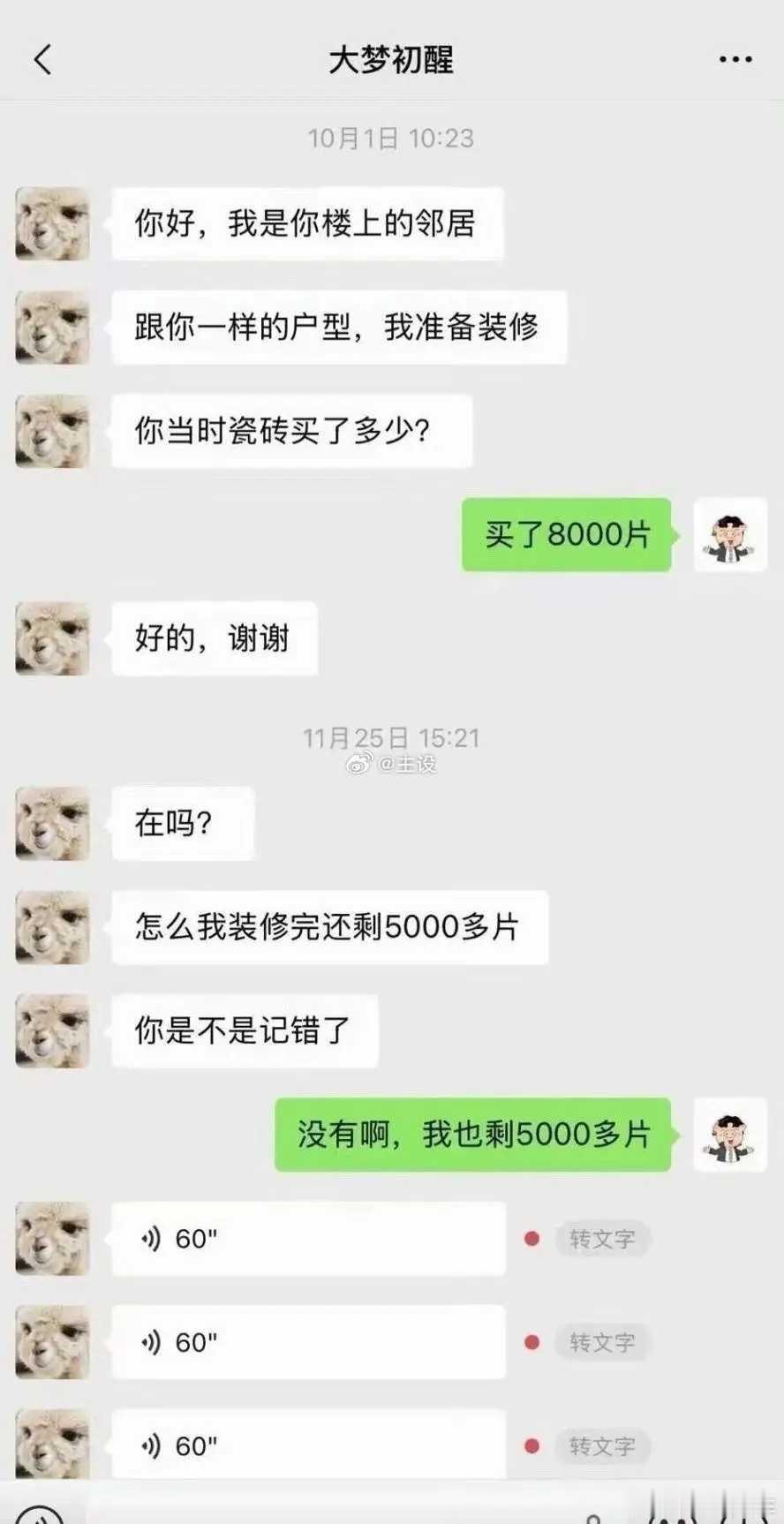 丧尽天良了……