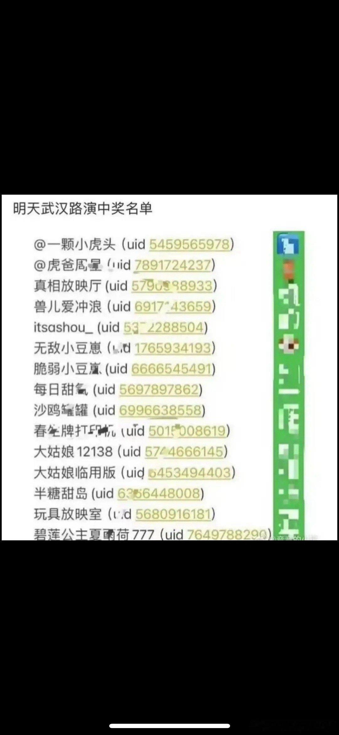 db也太恨了…那个射雕的路演名单都要弄个假的，说都是yxh和大粉，我刚刚去看了一