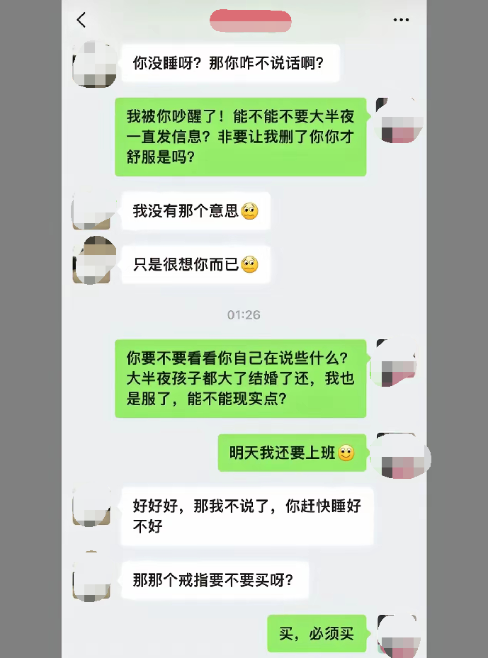 家里人安排的相亲男，感觉是真的喜欢我，我该不该接受，感觉很粘人，有点烦