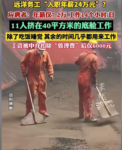 “还敢相信中介吗！”据齐鲁晚报4月25日报道，一小伙找中介签订“远洋务工”工作合