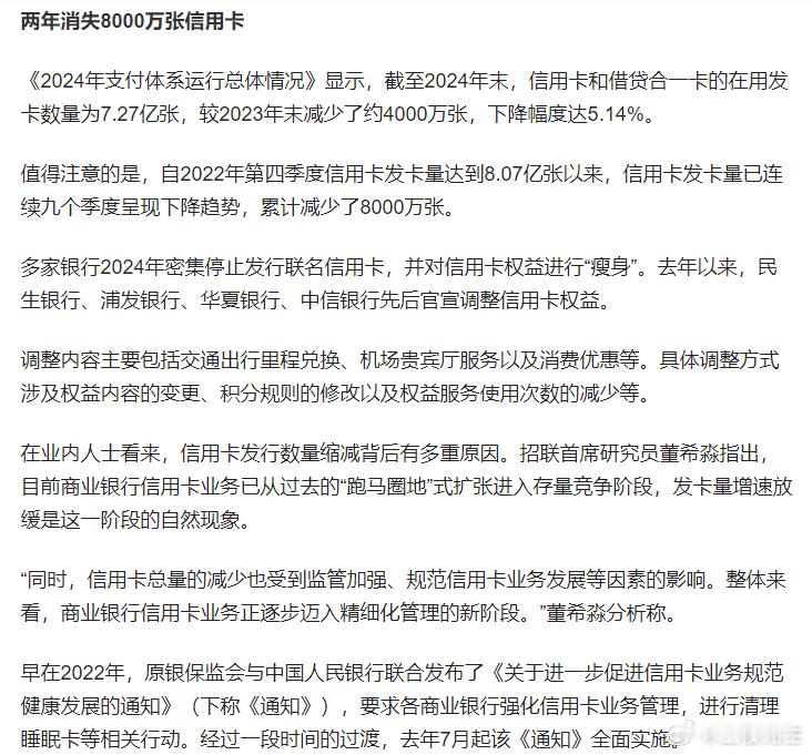 信用卡两年消失8000万张，现在都用什么花呗、白条之类的吧？有的话也只保留一两张