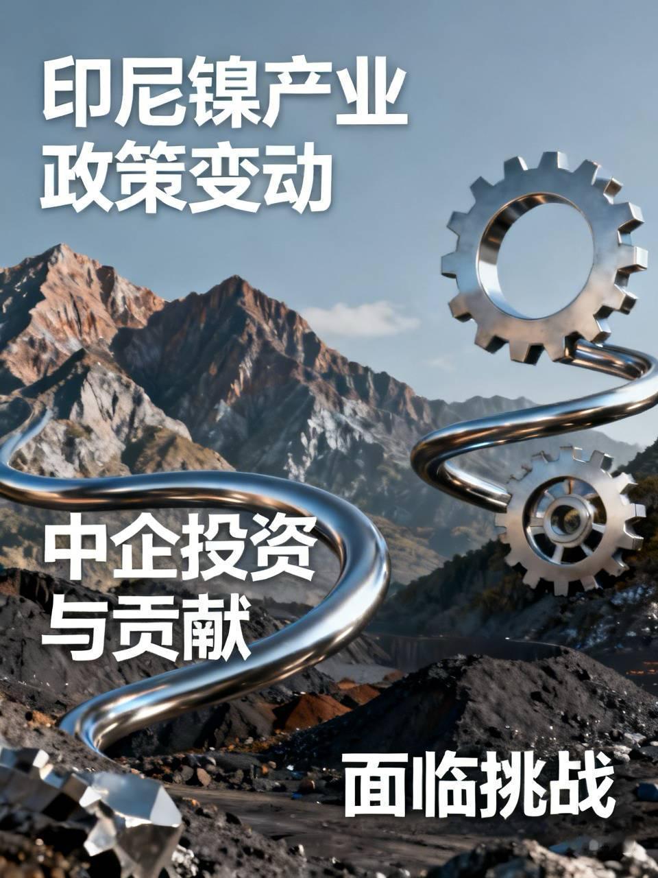 印尼本地钢企发出恫吓：若不整治存在问题的中企，他们也将违规运营；普拉博沃称：印尼