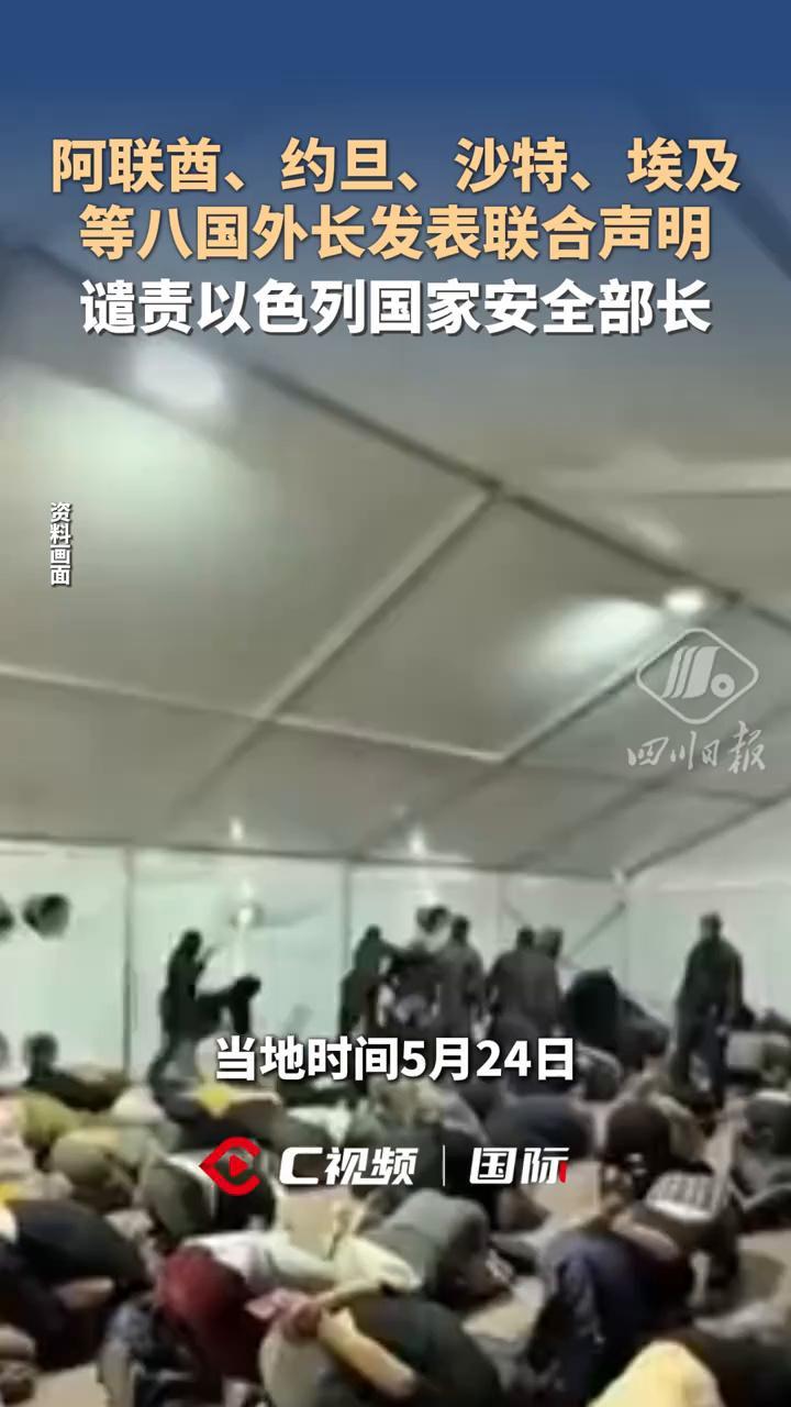 5月26日，据半岛电视台报道，当地时间5月24日，沙特、阿联酋、约旦、埃及、土耳
