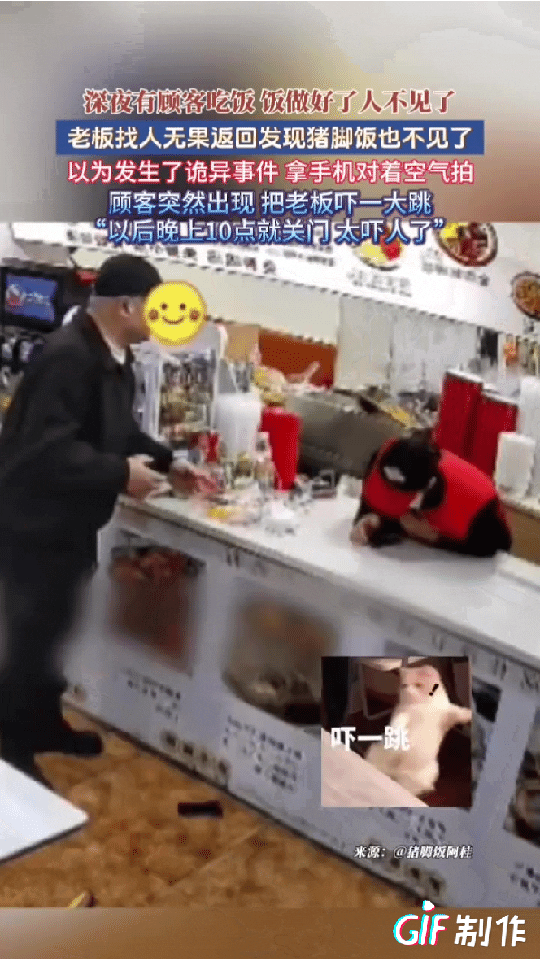 太诡异了！安徽一饭店深夜进来一男子点了一份猪脚饭吃，他付了款后店员就进去做饭了，