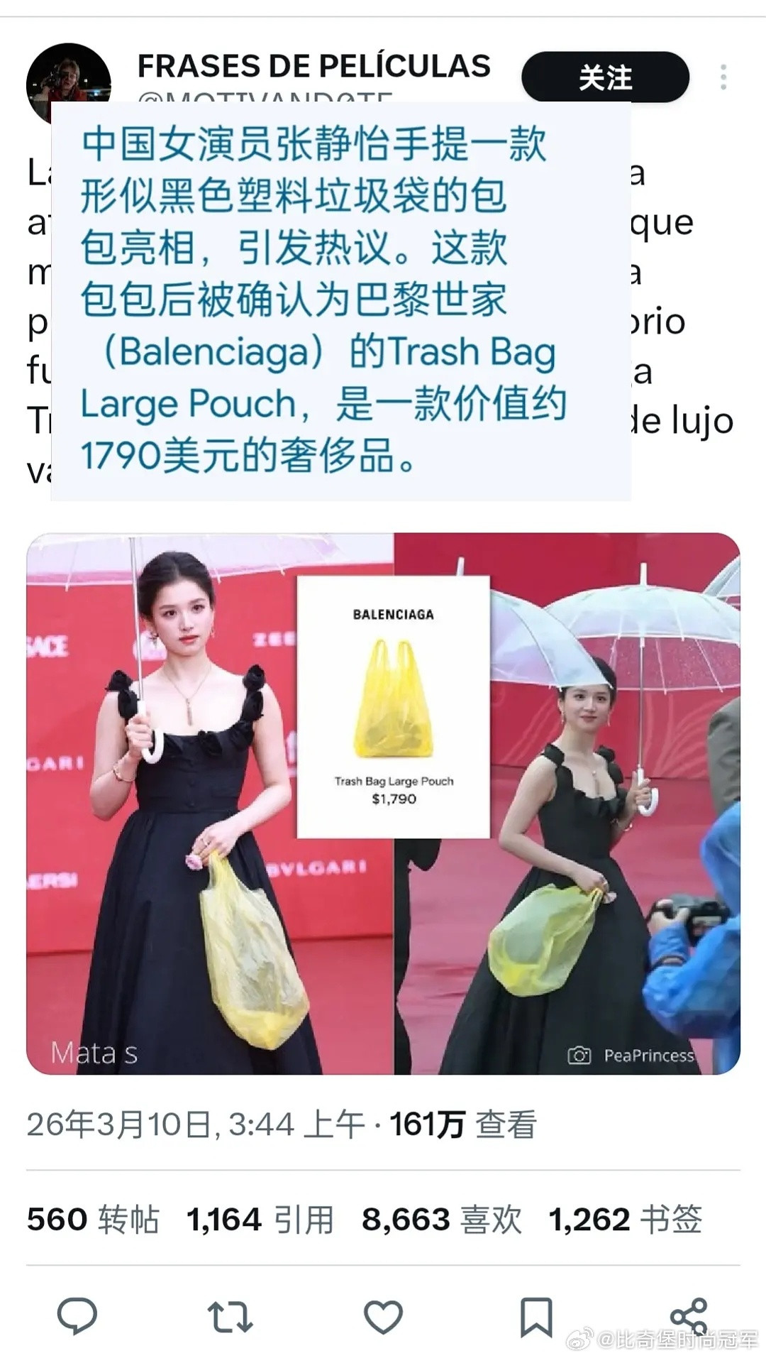 张婧仪在洋推上莫名其妙🔥了，因为一个塑料袋。。