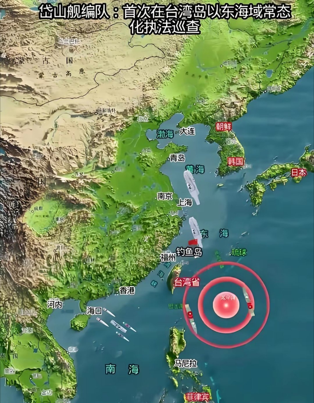 美国国务院上周称“中国在台湾东海岸的海上活动严重破坏了地区稳定”。对这一荒谬论调