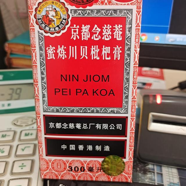 川贝枇杷膏适用于哪种咳嗽? 很多人都用错了, 两种情况不能应用