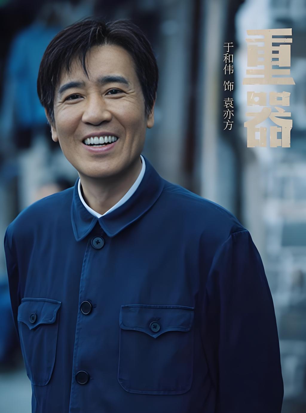 于和伟请全组吃饭，结账时却让黄景瑜买单！理由笑翻全场，这剧组氛围绝了《重器》