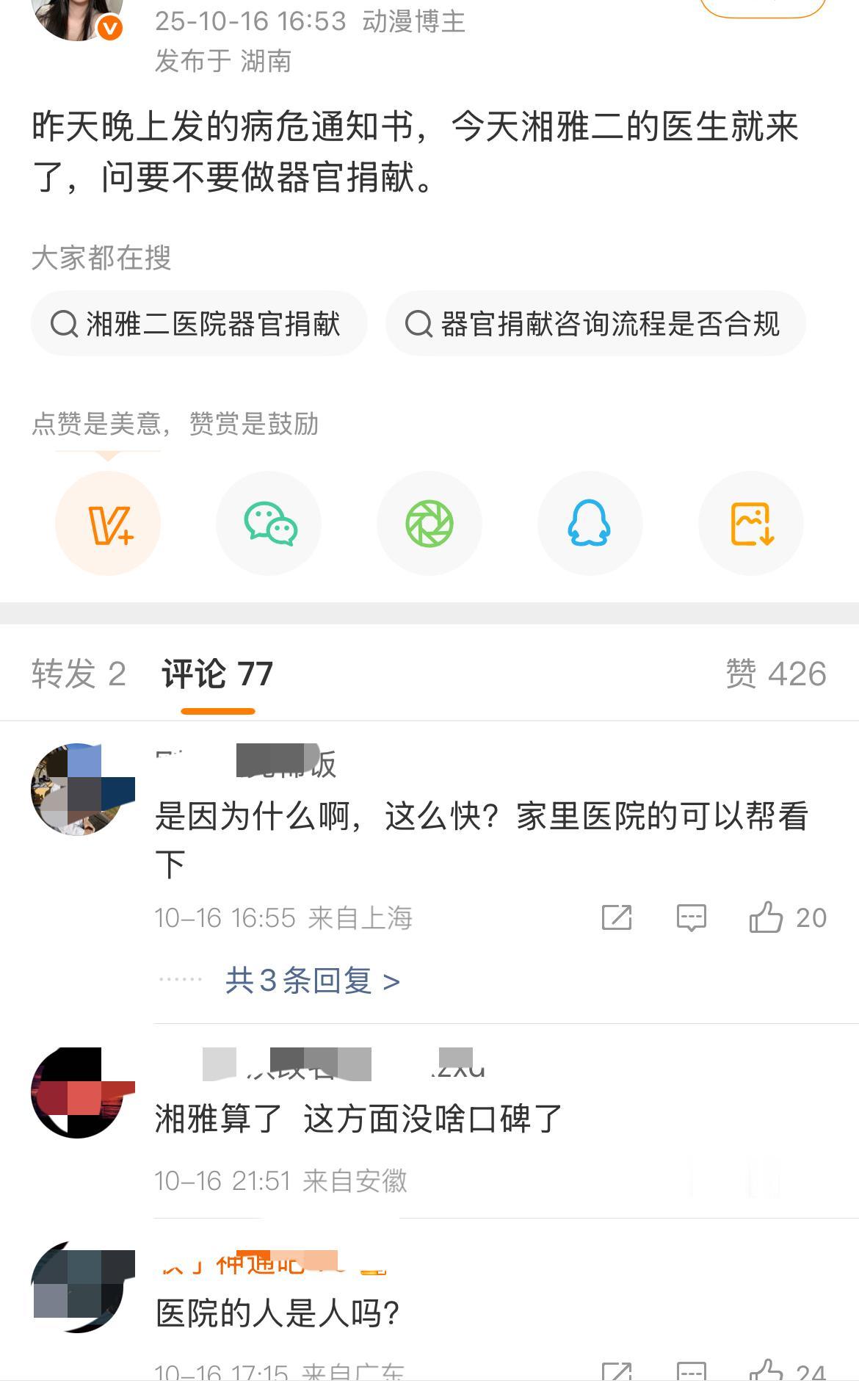 这已经是惊悚恐怖故事了，这以后谁还敢看病……